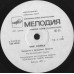 Вінілова платівка Чик Кориа – Возвращение Навсегда (Vinyl)