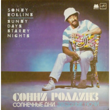 Вінілова платівка Сонни Роллинз – Sunny Days Starry Nights = Солнечные Дни Звездные Ночи (Vinyl)
