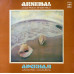 Вінілова платівка Арсенал – Джаз-Рок Ансамбль Арсенал (Vinyl)