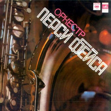 Вінілова платівка Оркестр Перси Фейса – Оркестр Перси Фейса (Vinyl)