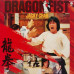 Tetsuji Hayashi, MFB – Dragon Fist (Original Soundtrack) (Vinyl)