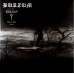 Burzum – Burzum (LP, Album, Limited Edition, Picture Disc, Reissue)