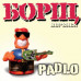 Вінілова платівка Борщ – Padlo (Vinyl)
