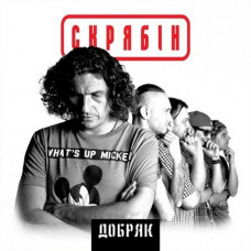 Вінілова платівка Скрябін – Добряк (Vinyl)