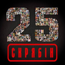 Вінілова платівка Скрябін – 25 (Vinyl)