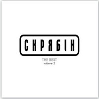 Вінілова платівка Скрябін – The Best Volume 2