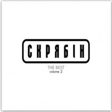 Вінілова платівка Скрябін – The Best Volume 2 (LP, Compilation, Vinyl)