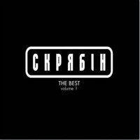 Вінілова платівка Скрябін – The Best Volume 1