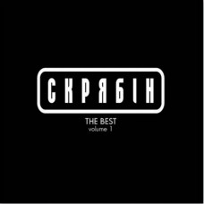 Вінілова платівка Скрябін – The Best Volume 1 (Compilation, White Vinyl)
