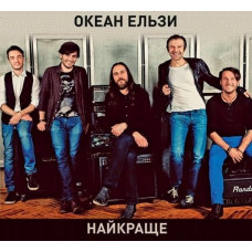 Океан Ельзи – Найкраще (Compilation 2CD)