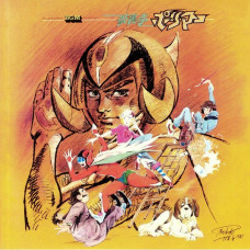 Вінілова платівка Shunsuke Kikuchi – Hurricane Polymer (LP, Album, Reissue, Remastered, Vinyl)