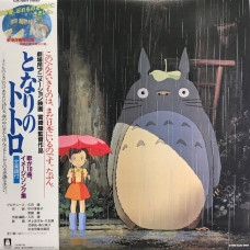Вінілова платівка Joe Hisaishi – My Neighbor Totoro Song Collection (LP, Album, Record Store Day, Reissue, Repress, Vinyl)