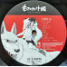 Joe Hisaishi – Princess Mononoke (Soundtrack) (LP, Album, Reissue, Vinyl)