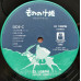 Joe Hisaishi – Princess Mononoke (Soundtrack) (LP, Album, Reissue, Vinyl)