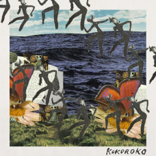 Вінілова платівка Kokoroko – Kokoroko (12