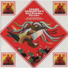 CD диск Stomu Yamashta / Red Buddha Theatre – Two Originals - "The Man From The East" & Red Buddha (CD, Compilation, Remastered)