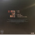 GoGo Penguin – Between Two Waves (EP, 12", 33 1/3 RPM, Vinyl)