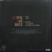 GoGo Penguin – Between Two Waves (12", 33 1/3 RPM, EP, Clear Vinyl)