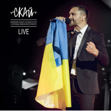 Вінілова платівка Скай – LIVE. Ювілейний концерт з нагоди 20-ліття у супроводі симфонічного оркестру (2LP, Album, Limited Edition, Gatefold, Blue & Yellow Vinyl)