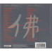 David Visan – Buddha-Bar IV (2CD, Compilation, Mixed)