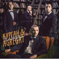 Вінілова платівка Курган & Agregat – Зембонджу (Vinyl, LP, Album, Stereo)
