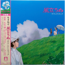 Вінілова платівка Joe Hisaishi – The Wind Rises (Soundtrack) (2LP, Album, Limited Edition, Stereo, Gatefold, Single Sided, Etched Vinyl)