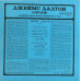 Кранден-Уайт / Блайтмен / Пёрселл / Булл / Бах – Джеймс Далтон Орган (Vinyl, Compilation) Кранден-Уайт / Блайтмен / Пёрселл / Булл / Бах – Джеймс Далтон Орган (Vinyl, Compilation)