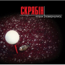 Вінілова платівка Скрябін – Птахи Повернулись (LP, Album, Limited Edition, Remastered, Vinyl)