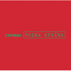 Вінілова платівка Скрябін – Modna Країnа ( LP, Limited Edition, Remastered, Vinyl)
