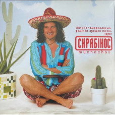 Вінілова платівка Скрябін – Скрябінос Muchachos (LP, Compilation, Limited Edition, Remastered, Vinyl)