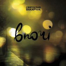 Вінілова платівка Святослав Вакарчук – Вночі (LP, Album, Limited Edition, Vinyl)