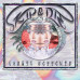 CD диск Skip&Die – Cosmic Serpents (CD, Album)