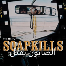 CD диск Soapkills – The Best Of Soapkills (CD, Compilation)