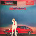 Beck – Hyperspace (LP, Album, 180g, Vinyl)