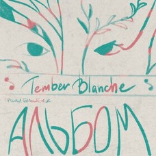 Вінілова платівка Tember Blanche - Трішки Більше Ніж Альбом (LP, Album, Green Vinyl)