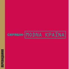 CD диск Скрябін – Modna Країnа (CD, Album)