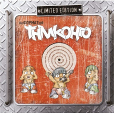 CD диск ТНМК – ReФОРМАТціЯ (CD, Album)