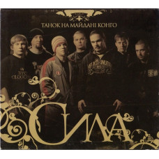 CD диск ТНМК – Сила (CD, Album)