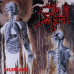 Death – Human (LP, Album, Vinyl)