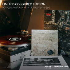 Вінілова платівка ТОЛ – СИНДРОМ БАЖАННЯ + Вор/Смерть [EP] ( Limited Coloured Edition, Red Marbled Vinyl)