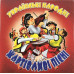 Українські Народні Жартівливі Пісні (CD, Compilation)