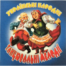 CD диск Українські Народні Танцювальні Мелодії (CD, Compilation)