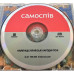 Олександр Береговський – Самоспів - 1 (CD, Album)