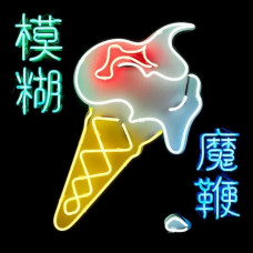 Вінілова платівка Blur – The Magic Whip (2LP, Album, Stereo, Vinyl)