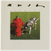 CD диск Rush – Signals (CD, Album)