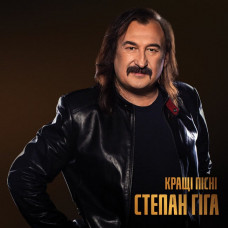 Вінілова платівка Степан Гіга - Кращі пісні (LP, Compilation, Limited Edition, Black Vinyl)