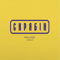 Вінілова платівка Скрябін – BALLADS volume III (LP, Compilation, Blue Vinyl)