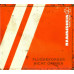 Rammstein – Reise, Reise (CD, Album)