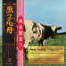 Pink Floyd – Atom Heart Mother (CD, Blu-Ray, Album, Special Edition) Pink Floyd – Atom Heart Mother (CD, Blu-Ray, Album, Special Edition)