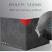 Epolets – Dogma (10th Anniversary Edition) (LP, Album, Grey Marble Vinyl) Epolets – Dogma (10th Anniversary Edition) (LP, Album, Grey Marble Vinyl)